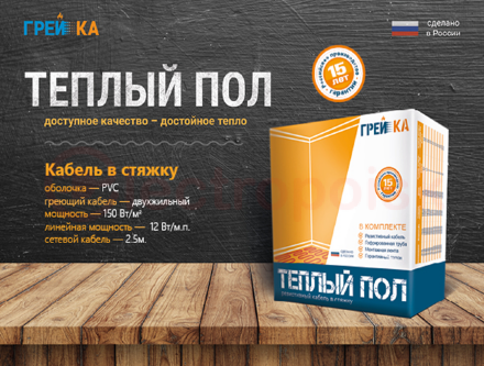 Нагревательный кабель ГРЕЙКА 300 Вт