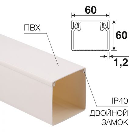 Кабель-канал 60х60 мм белый REXANT